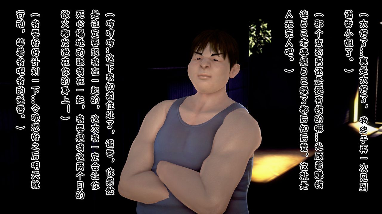 [3D]被寝取的护理第07话