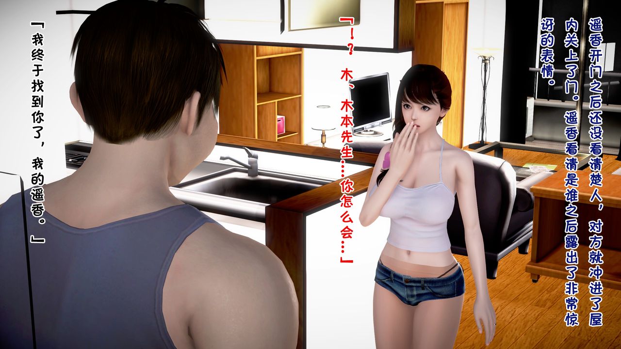 [3D]被寝取的护理第07话