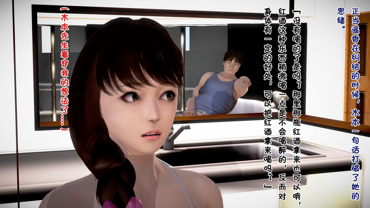 [3D]被寝取的护理第07话