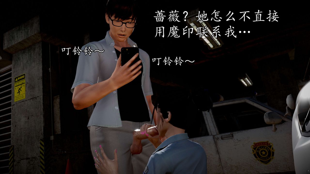 [3D]魔域人间第54话