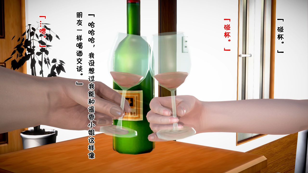 [3D]被寝取的护理第07话