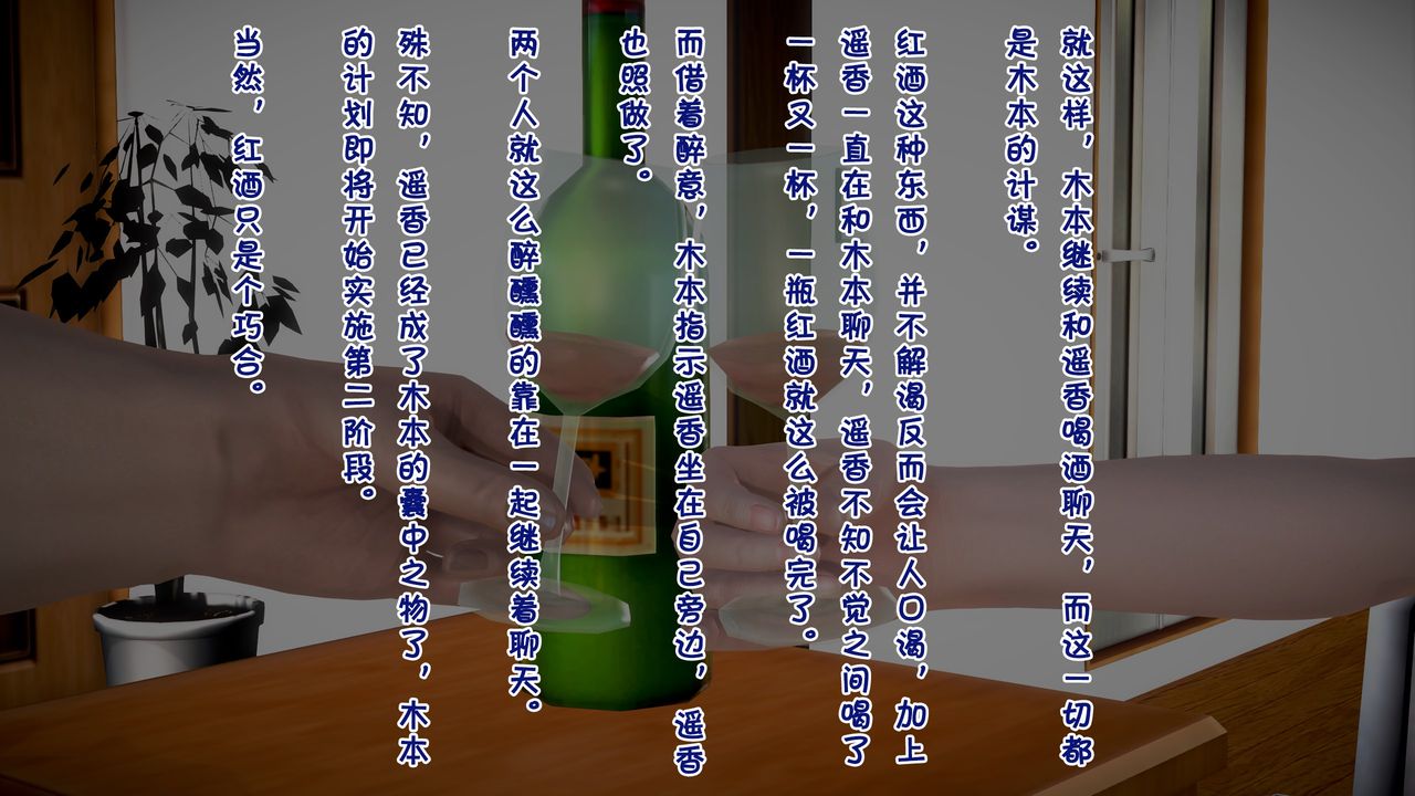 [3D]被寝取的护理第07话