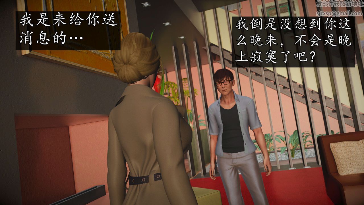 [3D]魔域人间第54话