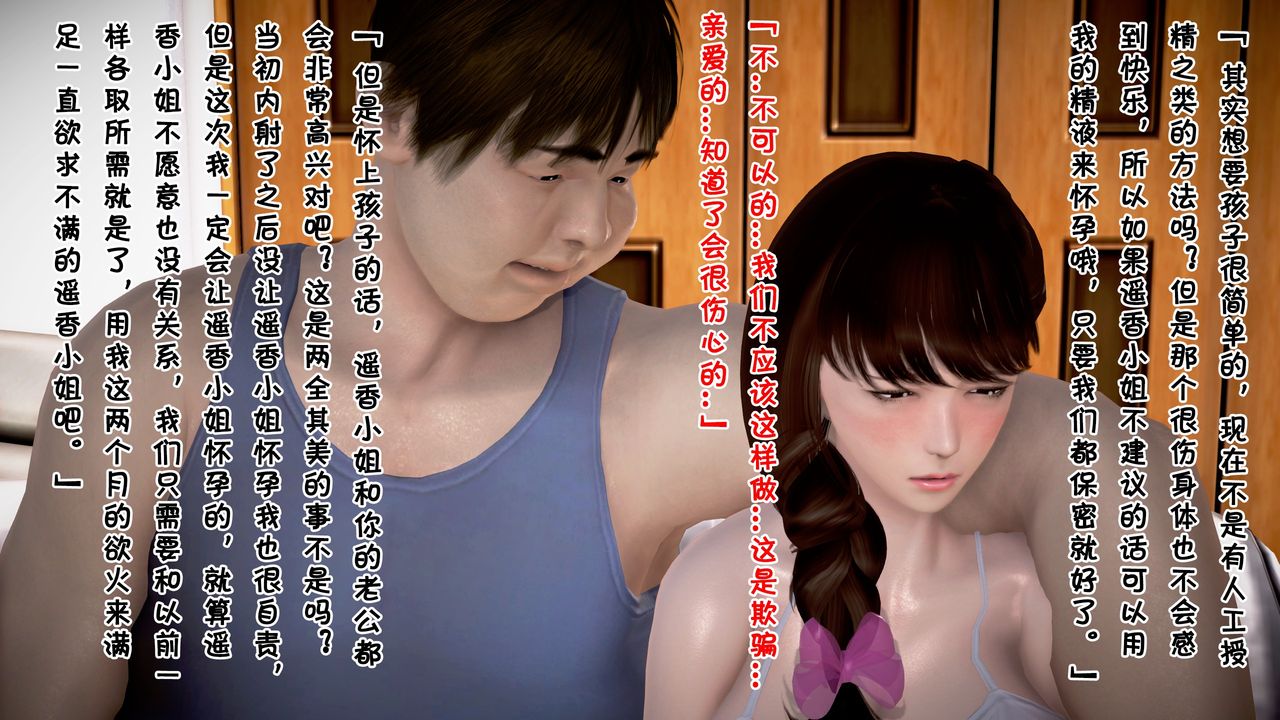 [3D]被寝取的护理第07话