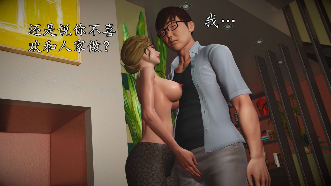 [3D]魔域人间第54话