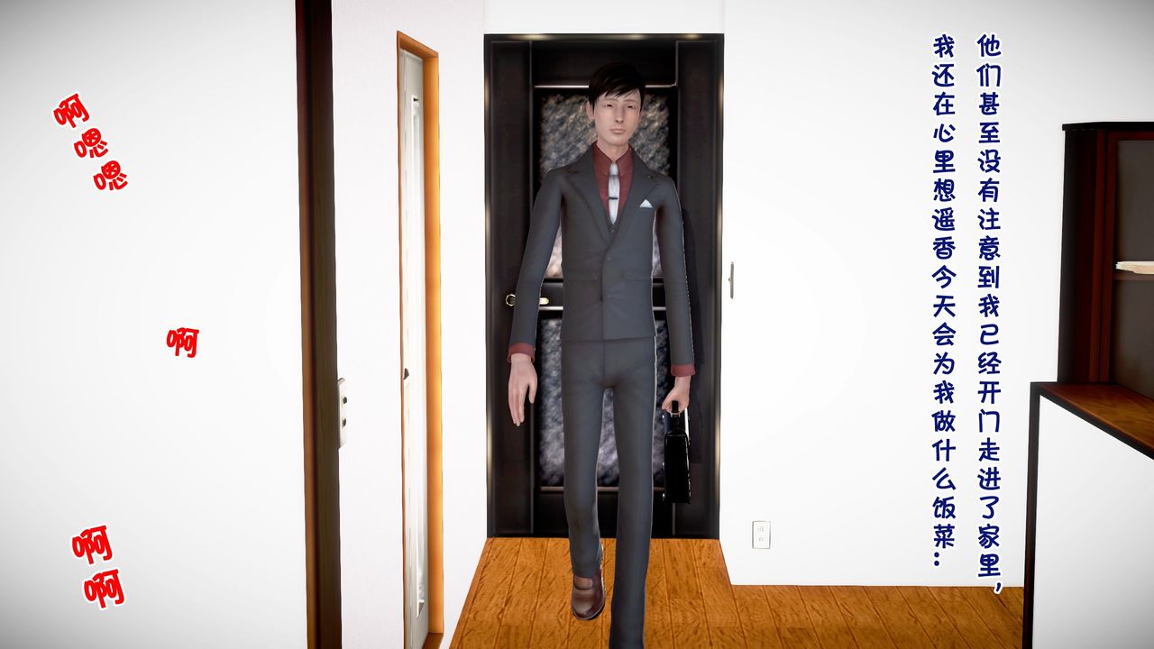 [3D]被寝取的护理第08话-最终话