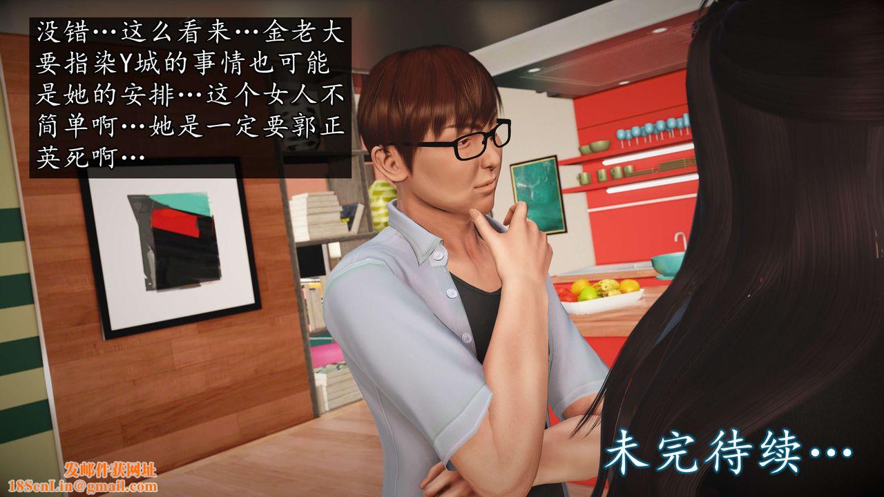 [3D]魔域人间第54话