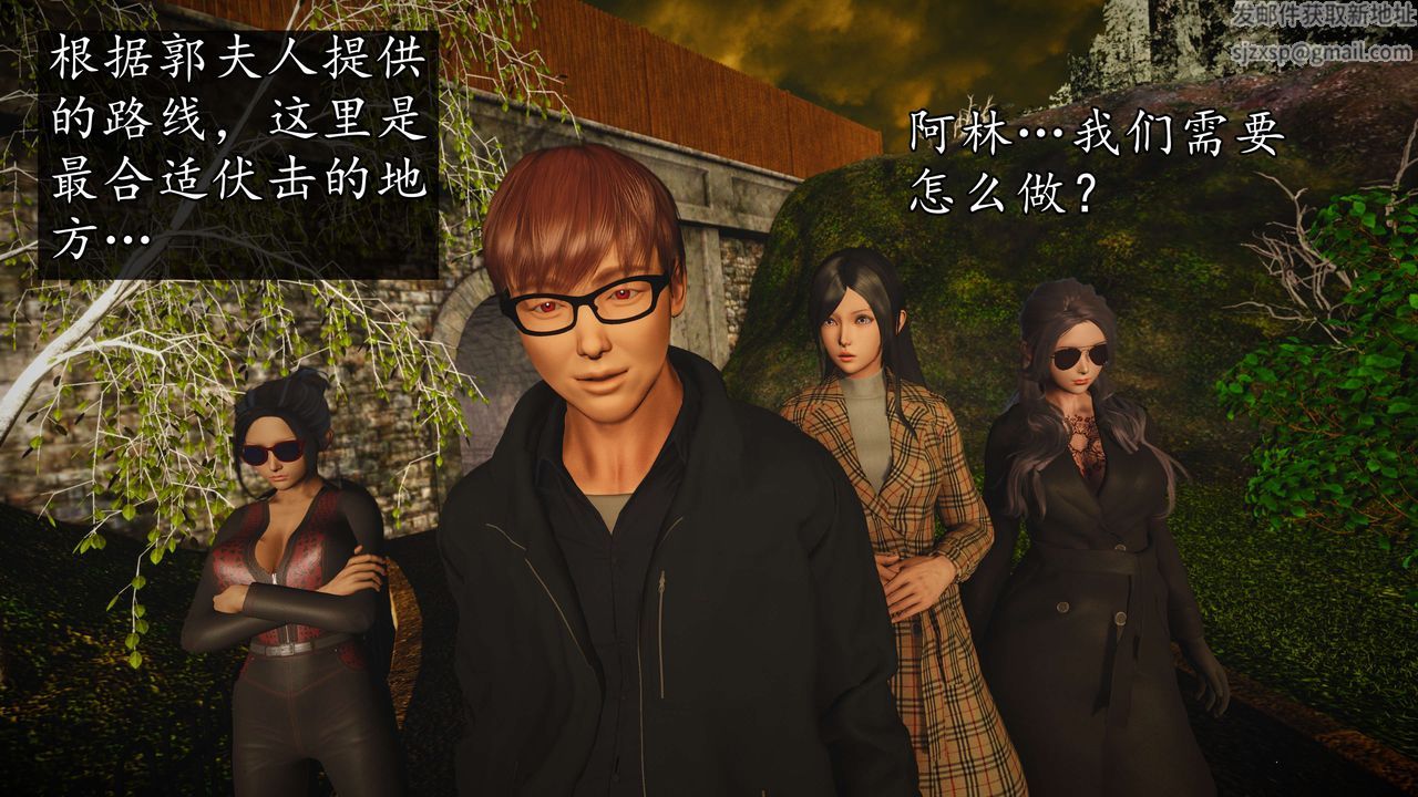 [3D]魔域人间第55话