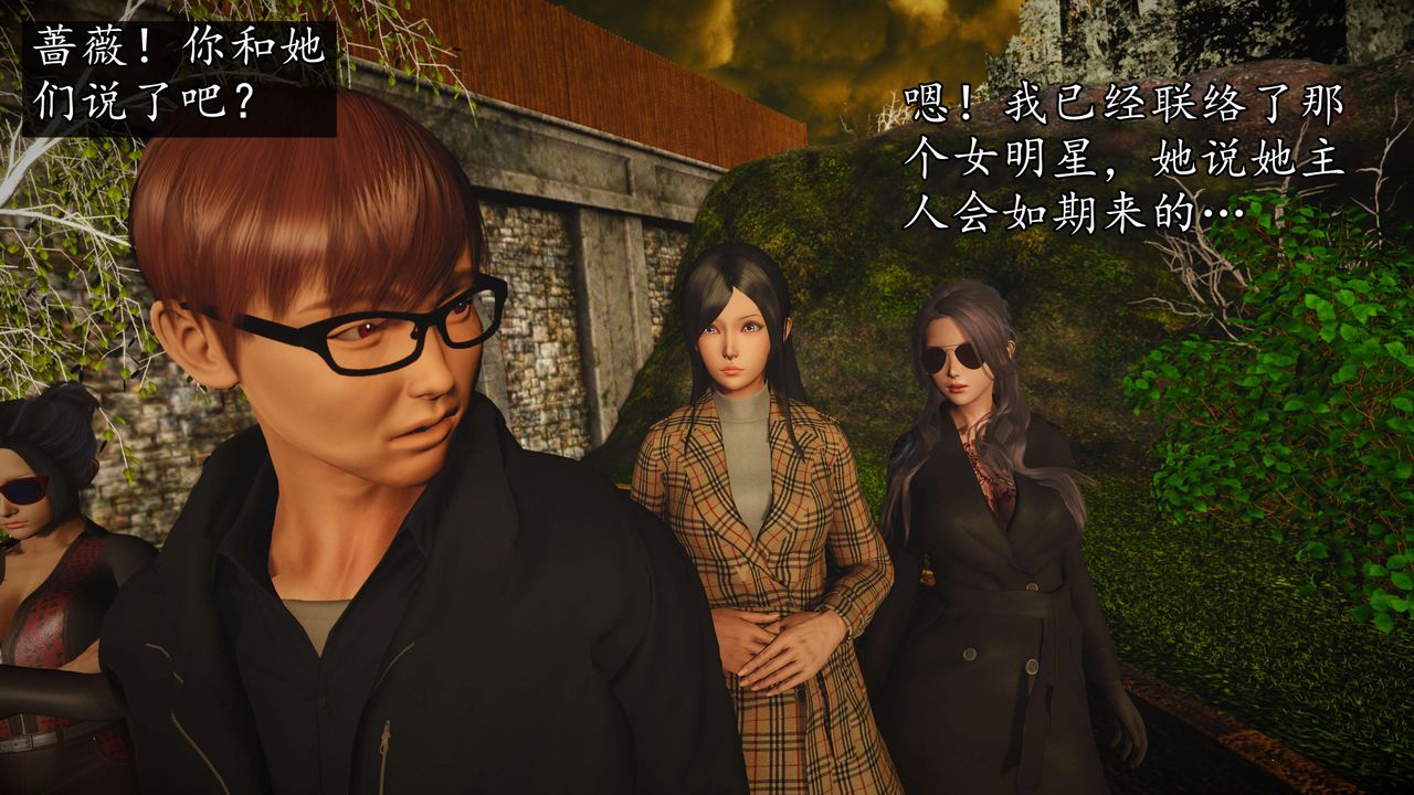 [3D]魔域人间第55话