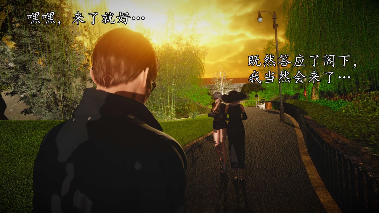 [3D]魔域人间第55话