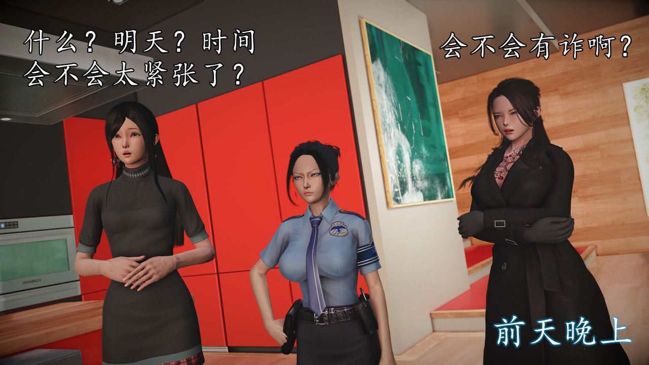 [3D]魔域人间第55话