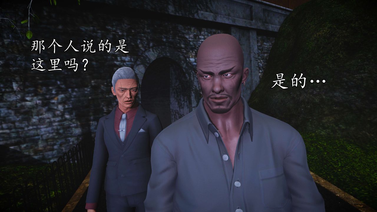 [3D]魔域人间第55话