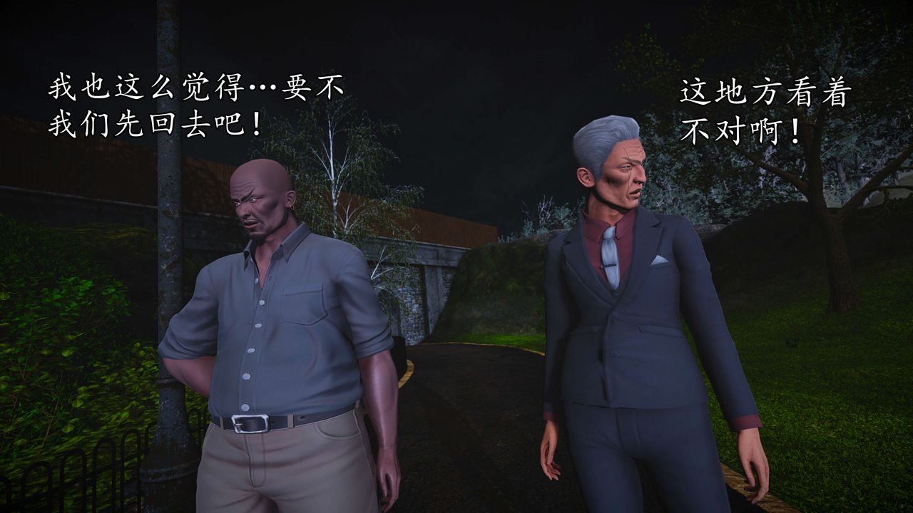 [3D]魔域人间第55话