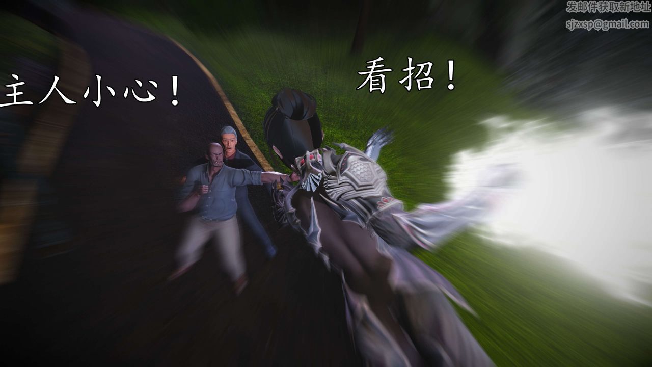 [3D]魔域人间第55话