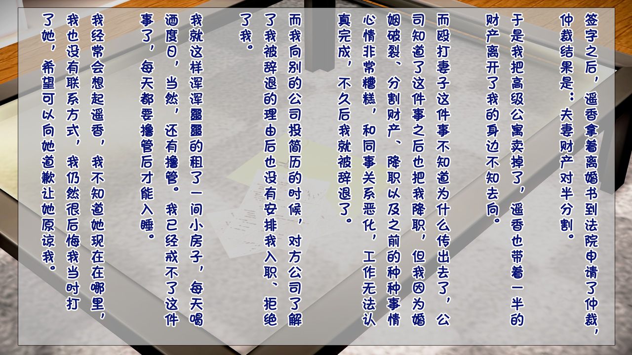 [3D]被寝取的护理第08话-最终话