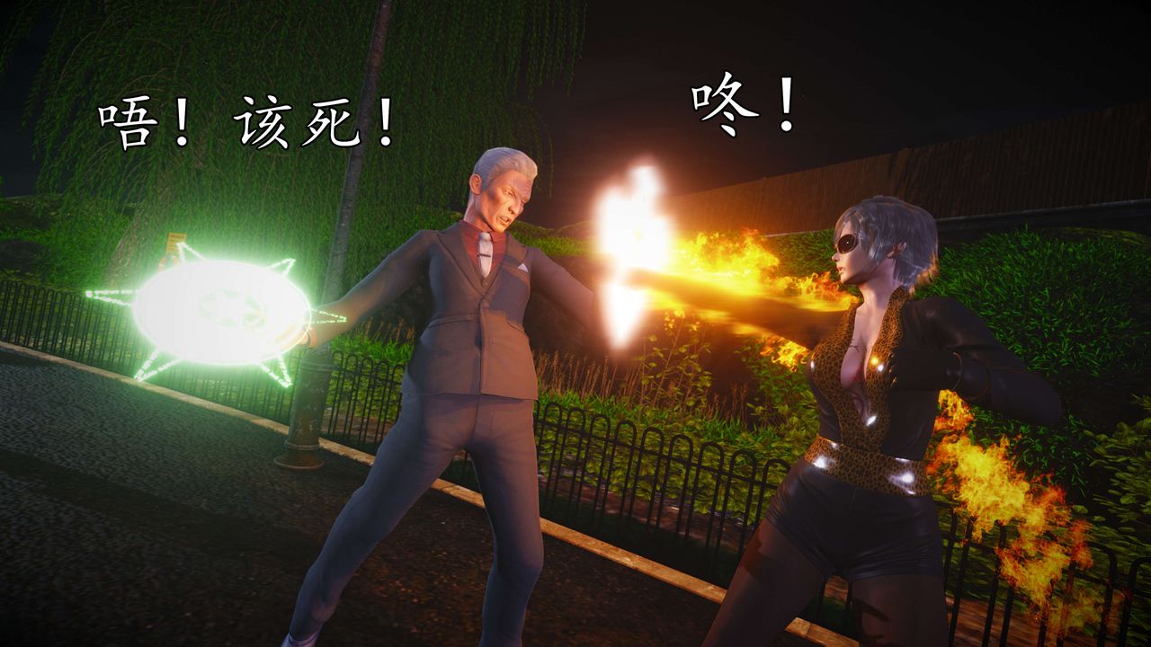 [3D]魔域人间第55话