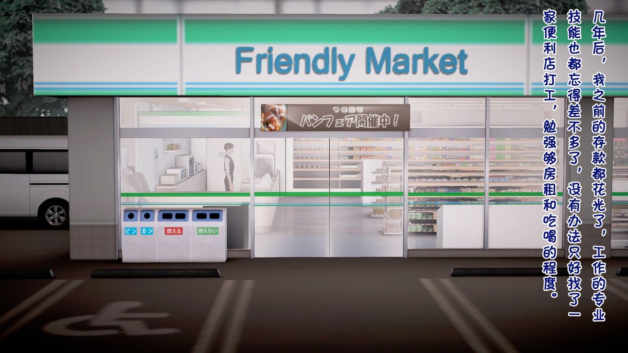 [3D]被寝取的护理第08话-最终话