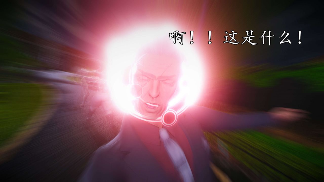 [3D]魔域人间第55话