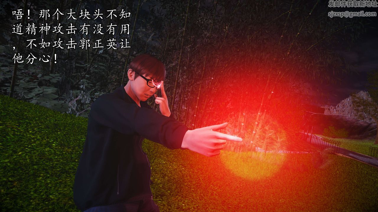 [3D]魔域人间第55话