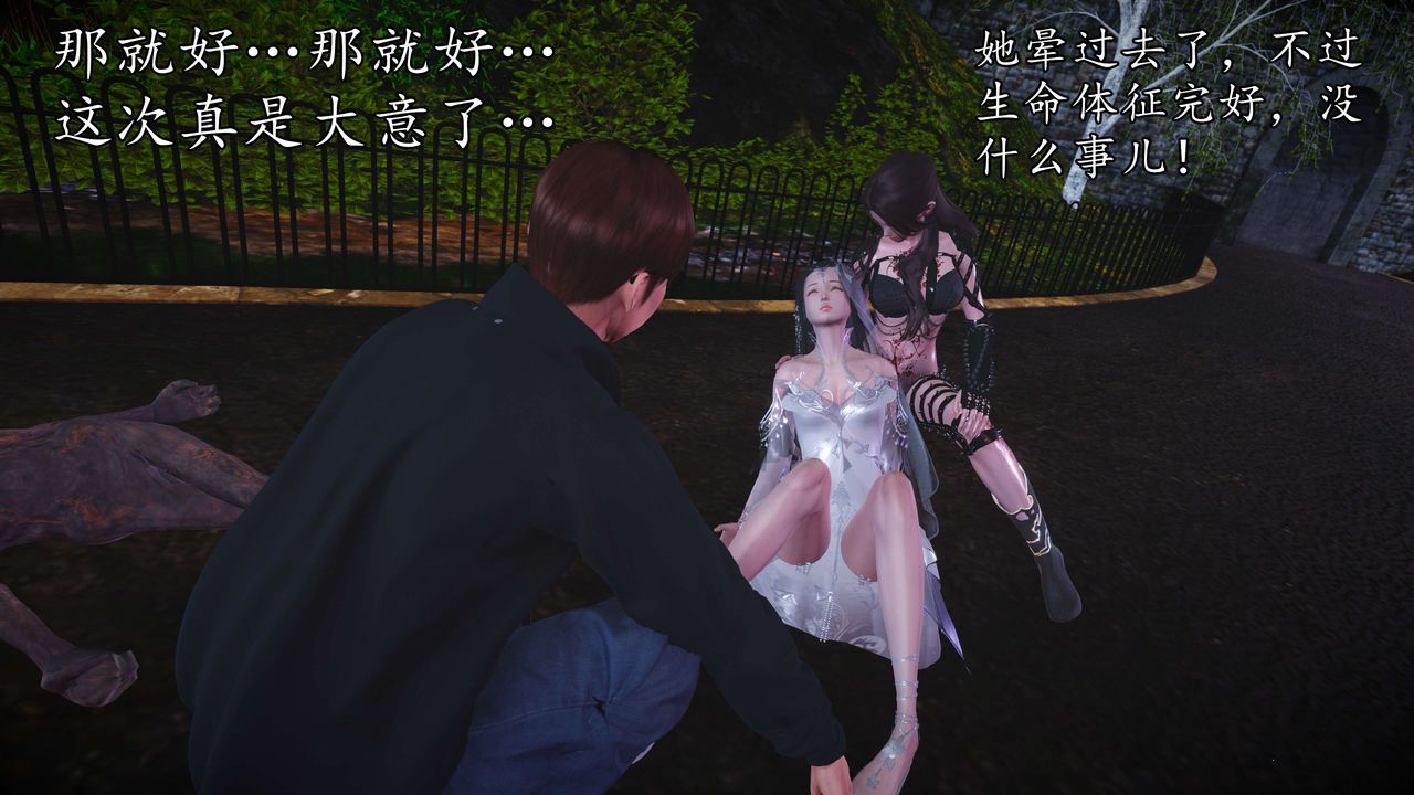 [3D]魔域人间第55话