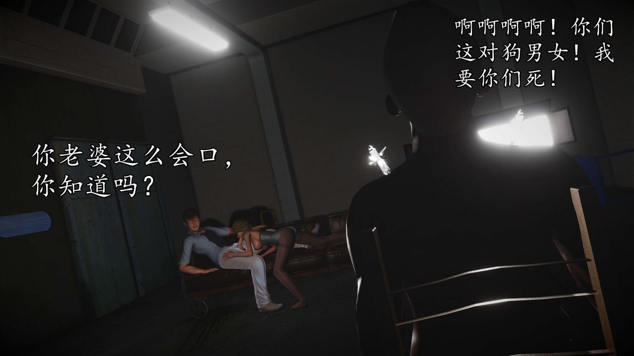 [3D]魔域人间第55话