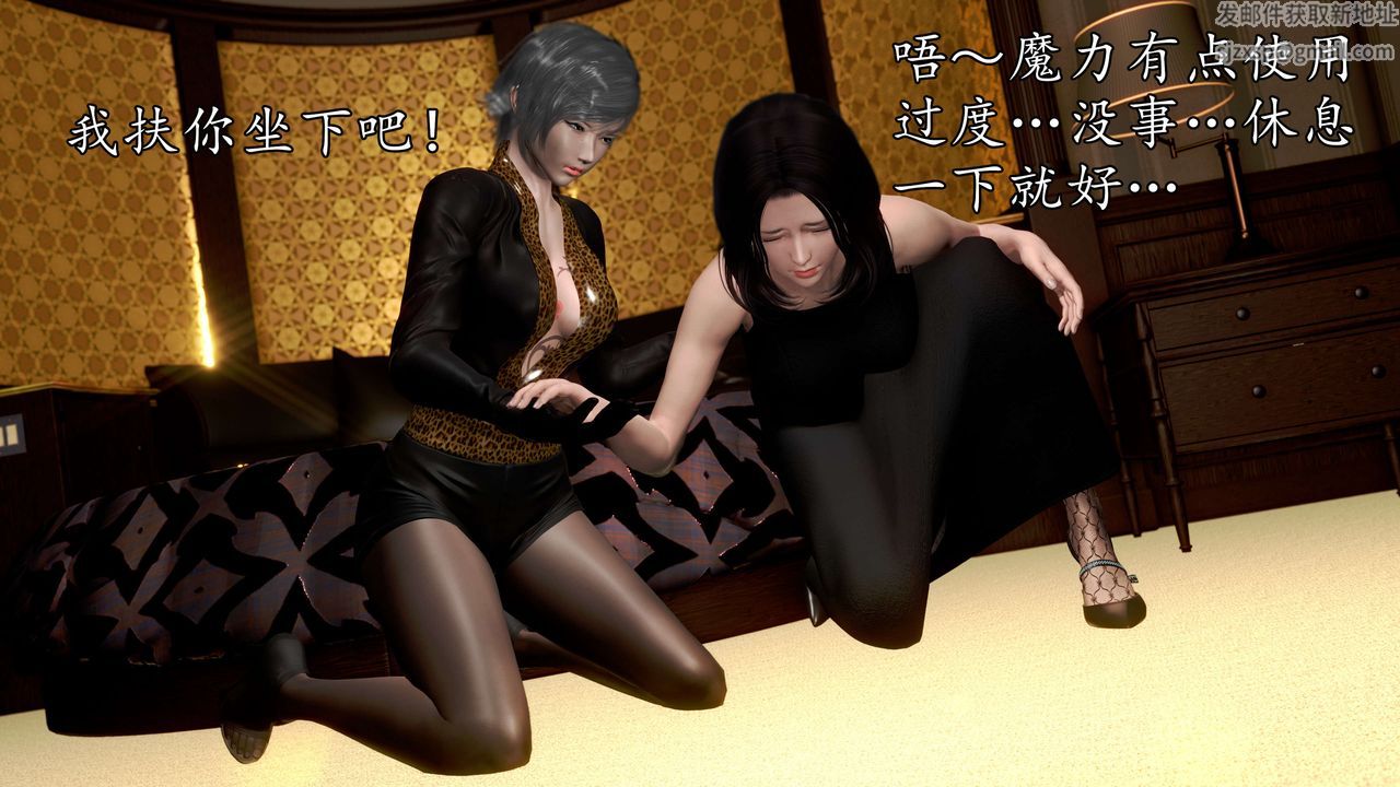 [3D]魔域人间第55话