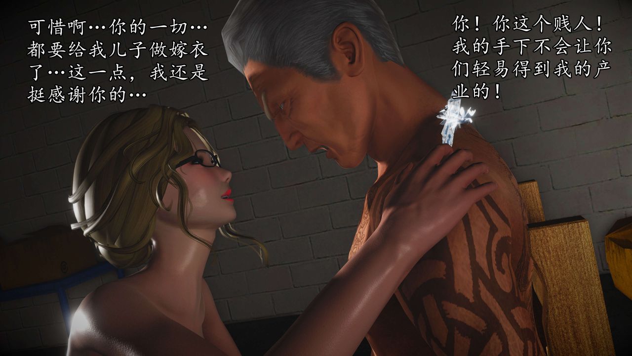 [3D]魔域人间第55话