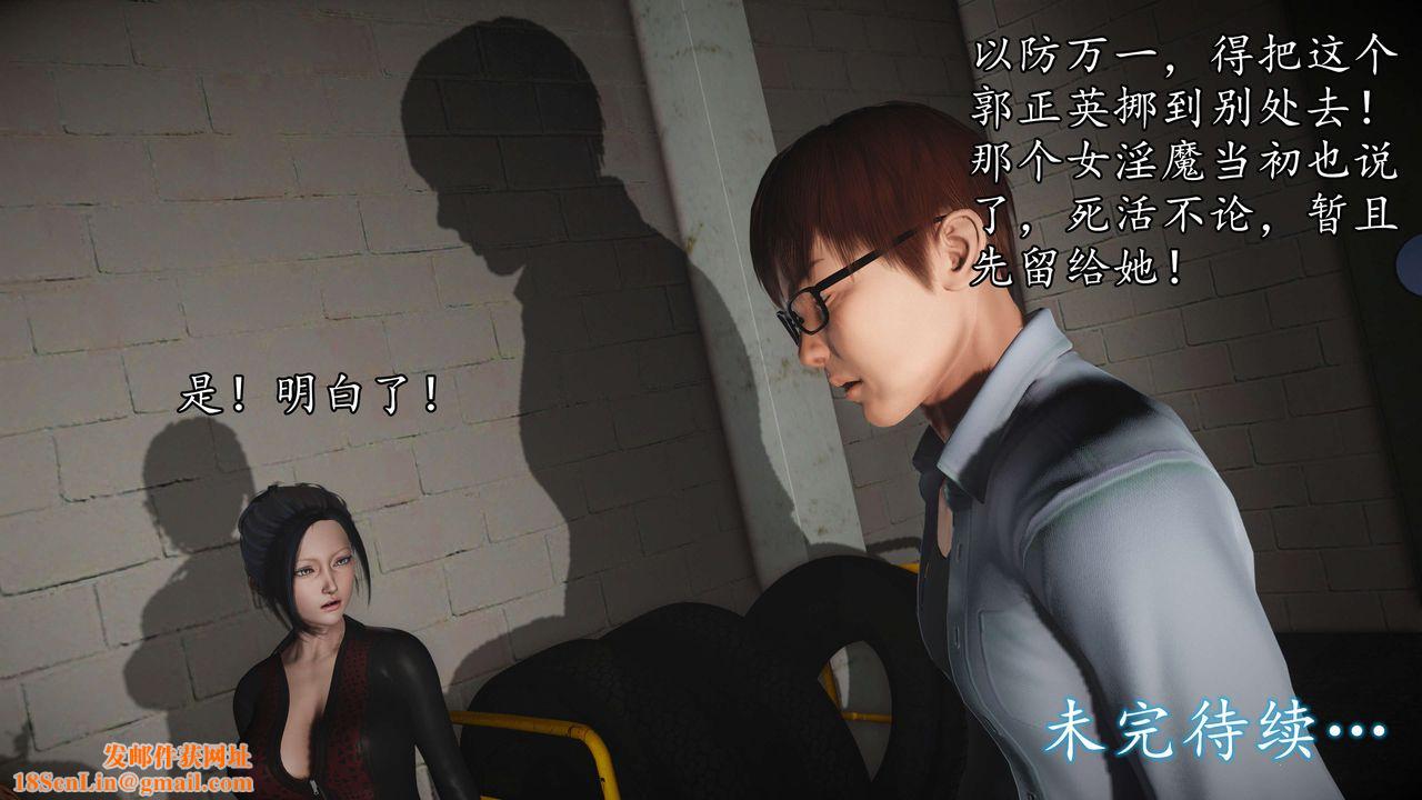 [3D]魔域人间第55话