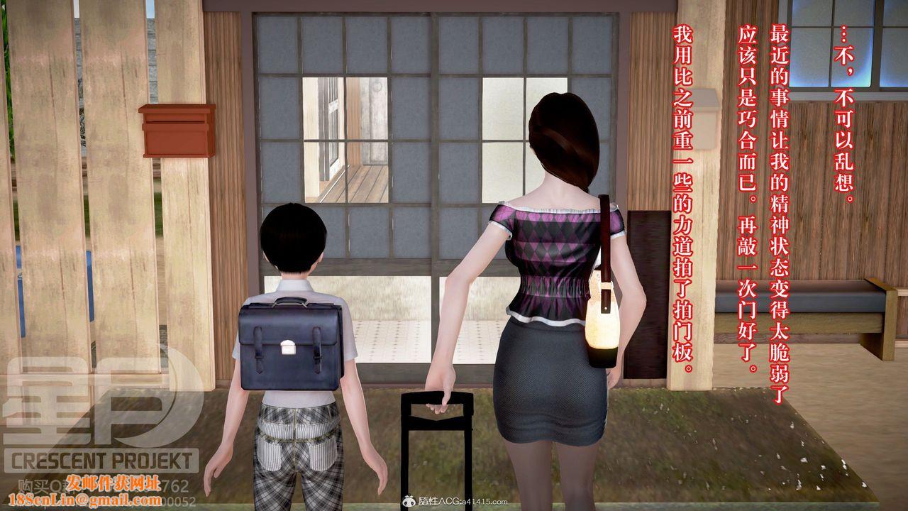 [3D]被寝取的护理-邻孩篇第01话