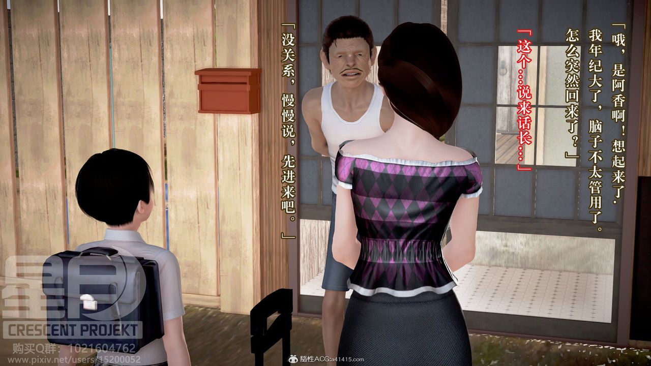 [3D]被寝取的护理-邻孩篇第01话