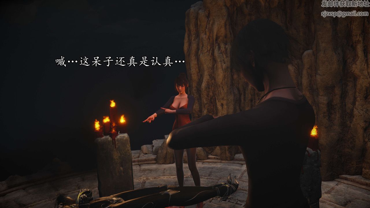 [3D]魔域人间第56话