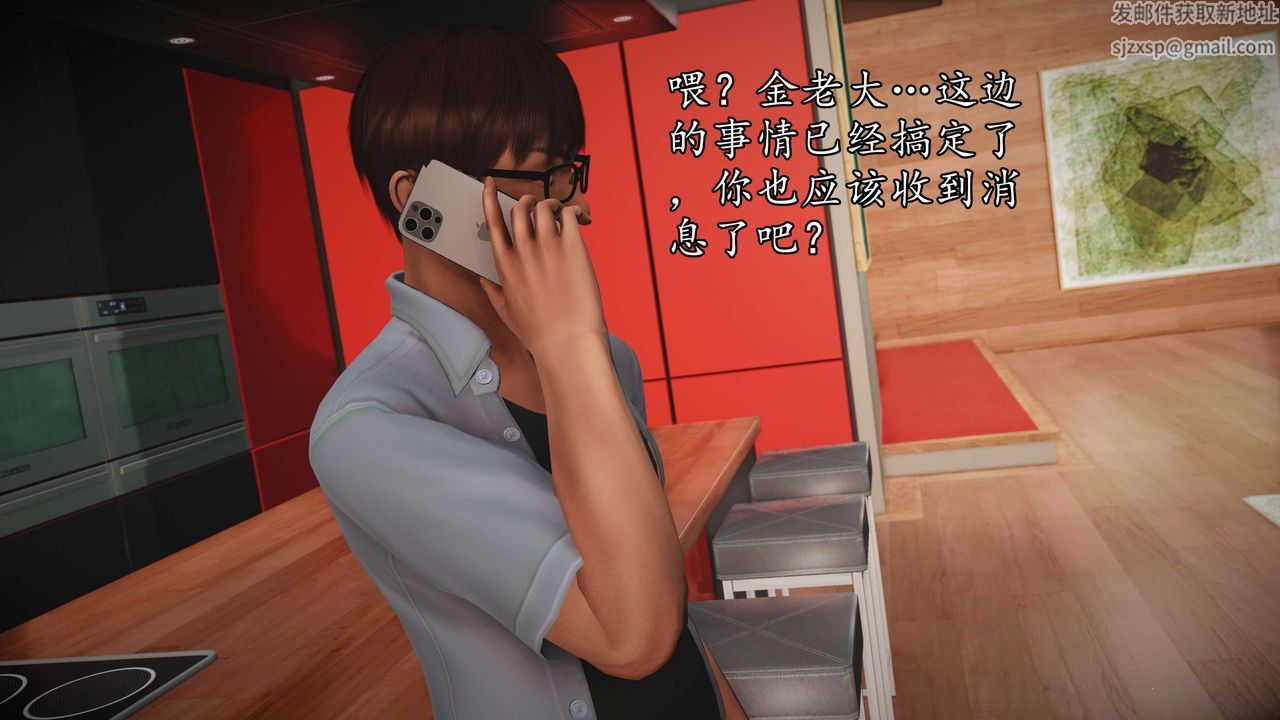 [3D]魔域人间第56话