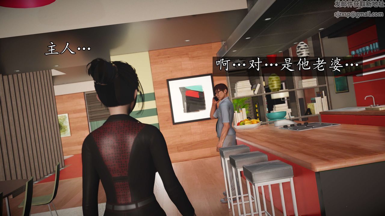 [3D]魔域人间第56话