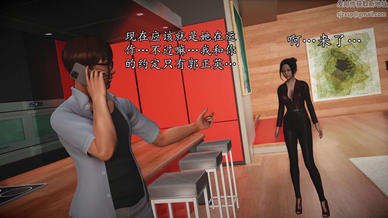 [3D]魔域人间第56话