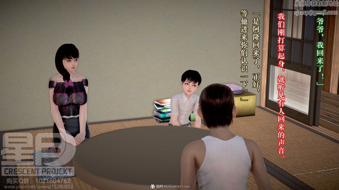 [3D]被寝取的护理-邻孩篇第01话