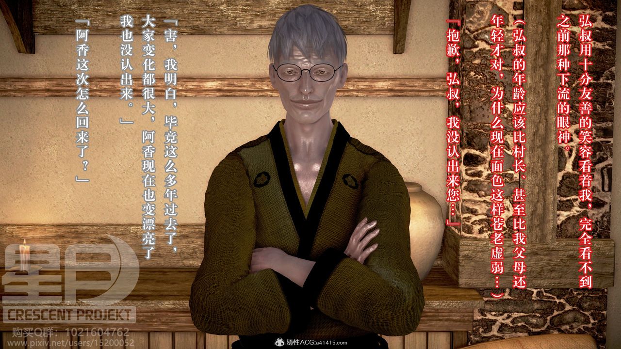 [3D]被寝取的护理-邻孩篇第02话