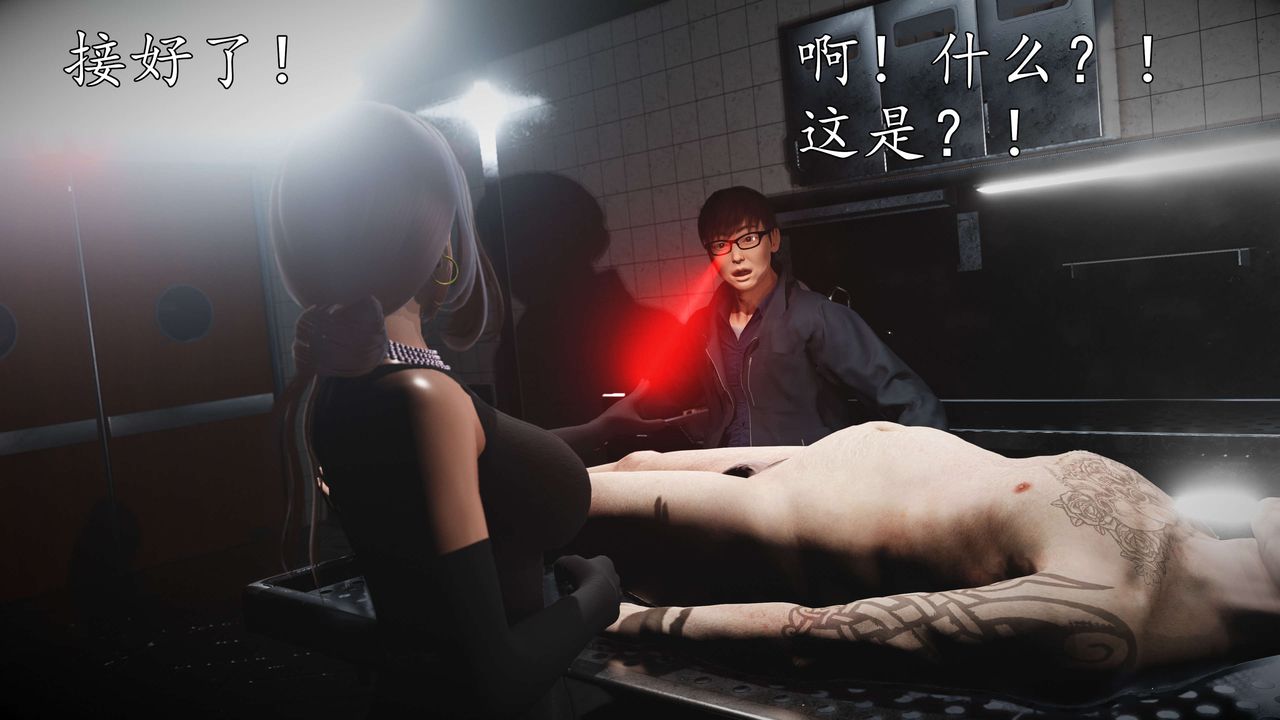 [3D]魔域人间第56话