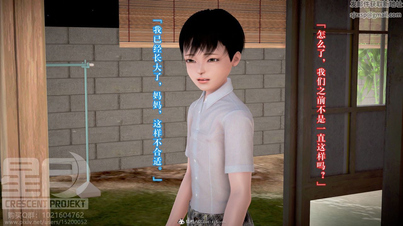 [3D]被寝取的护理-邻孩篇第02话