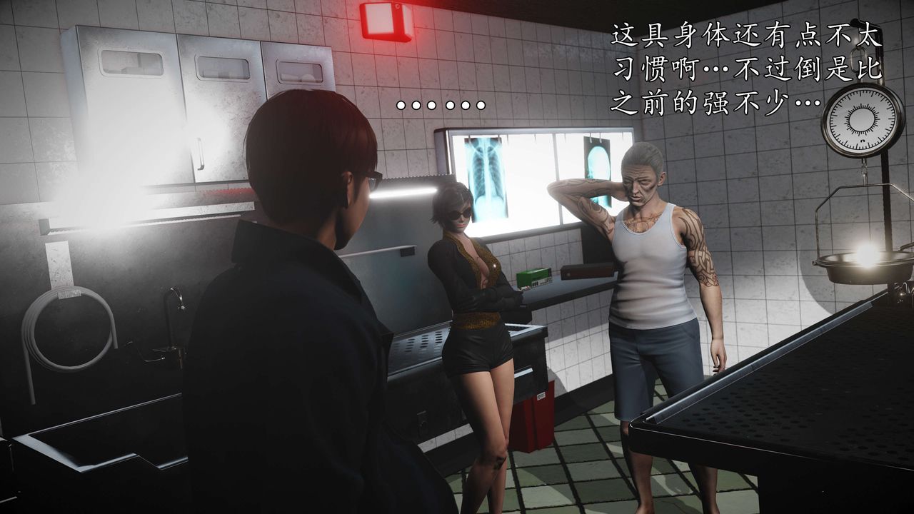 [3D]魔域人间第56话