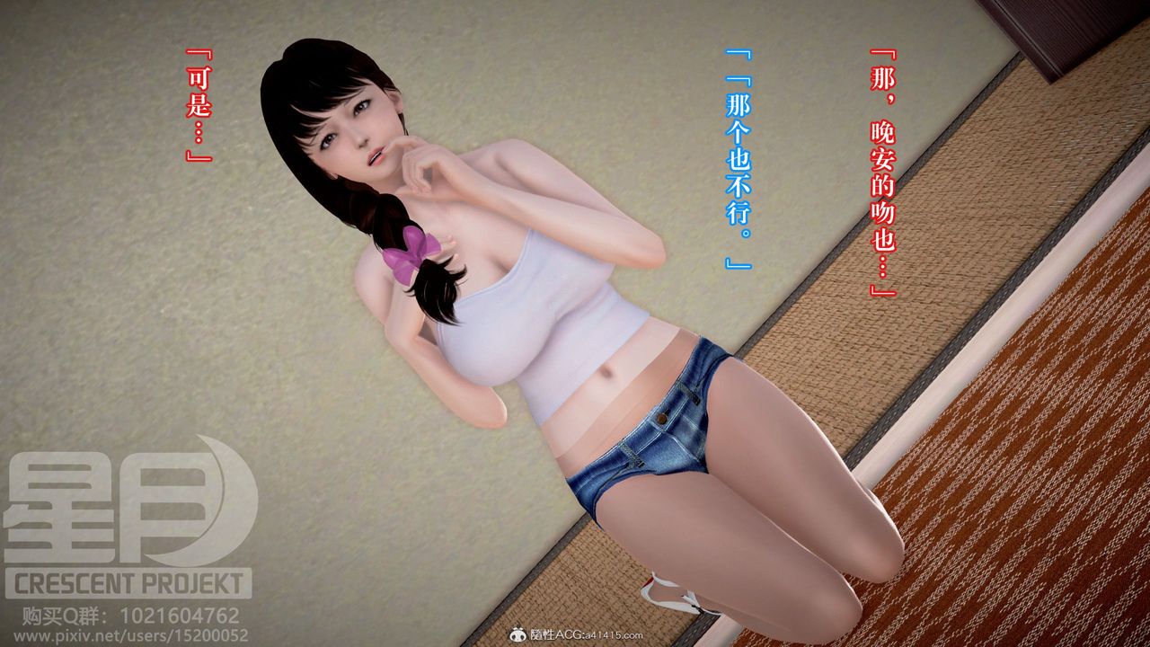 [3D]被寝取的护理-邻孩篇第02话