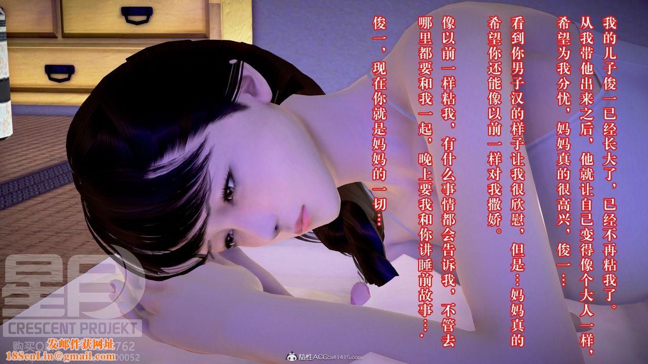 [3D]被寝取的护理-邻孩篇第02话