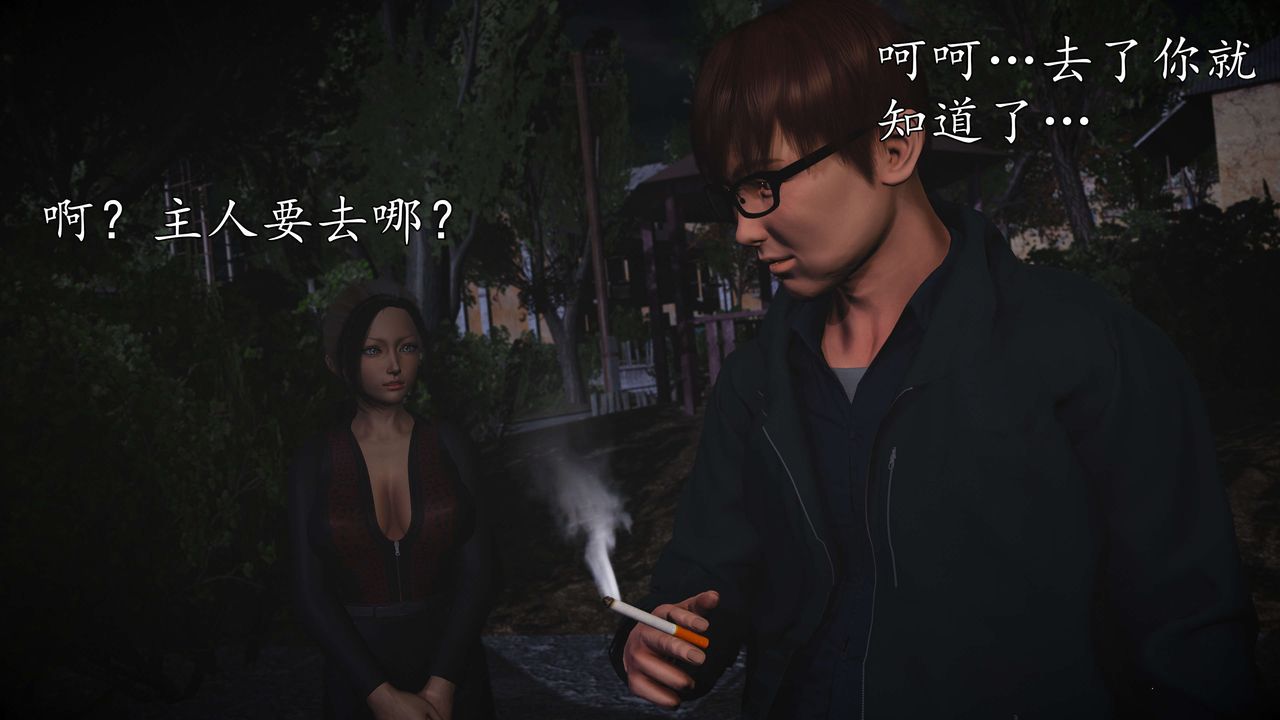 [3D]魔域人间第56话