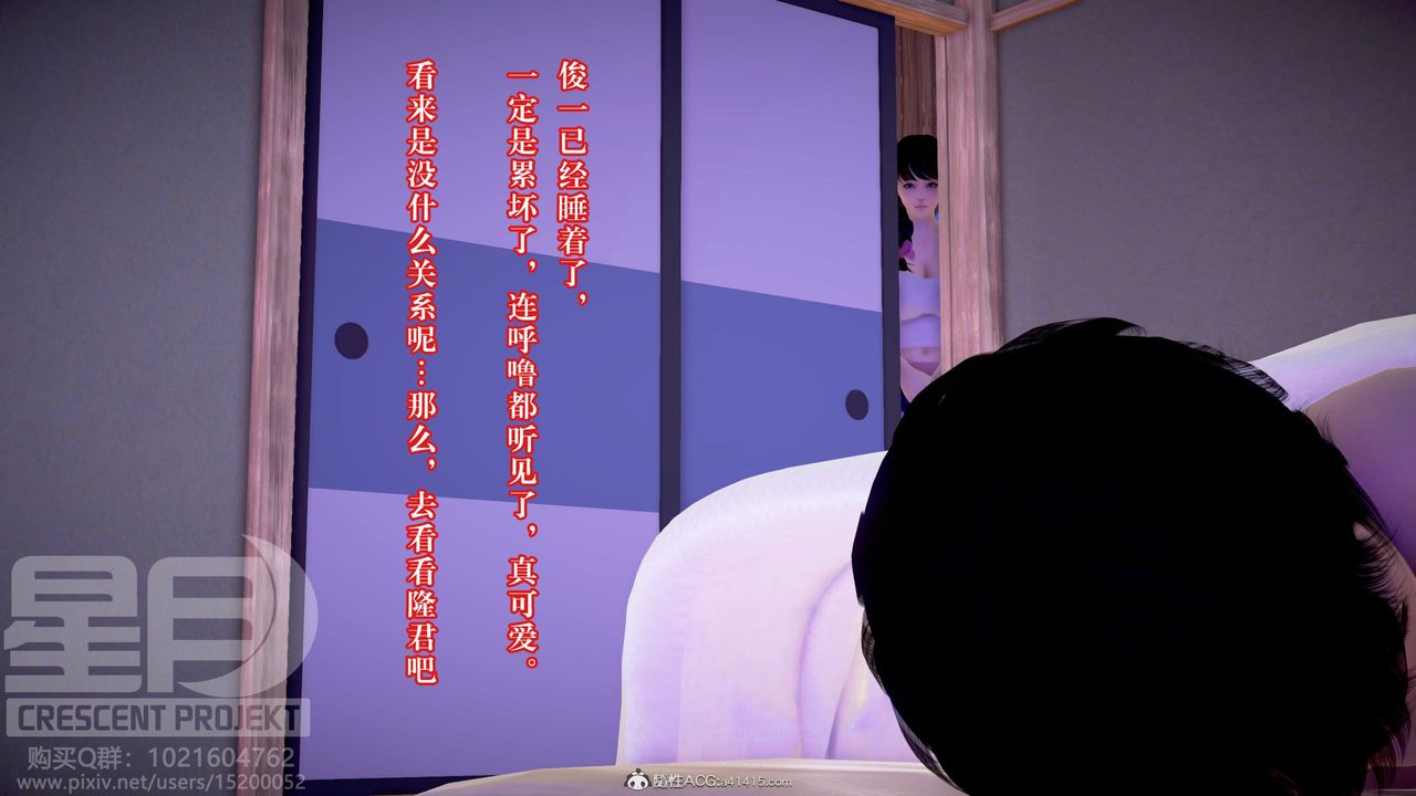 [3D]被寝取的护理-邻孩篇第02话