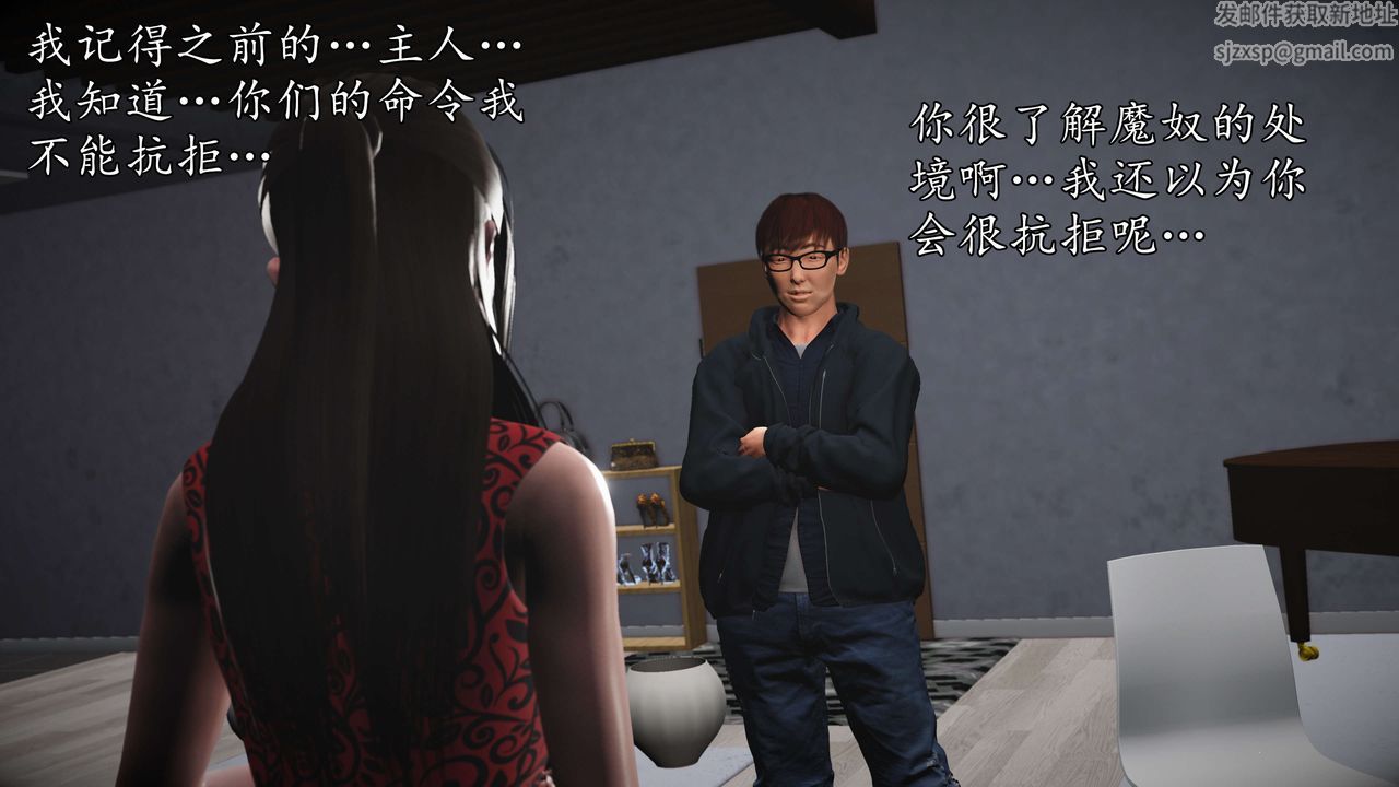 [3D]魔域人间第56话