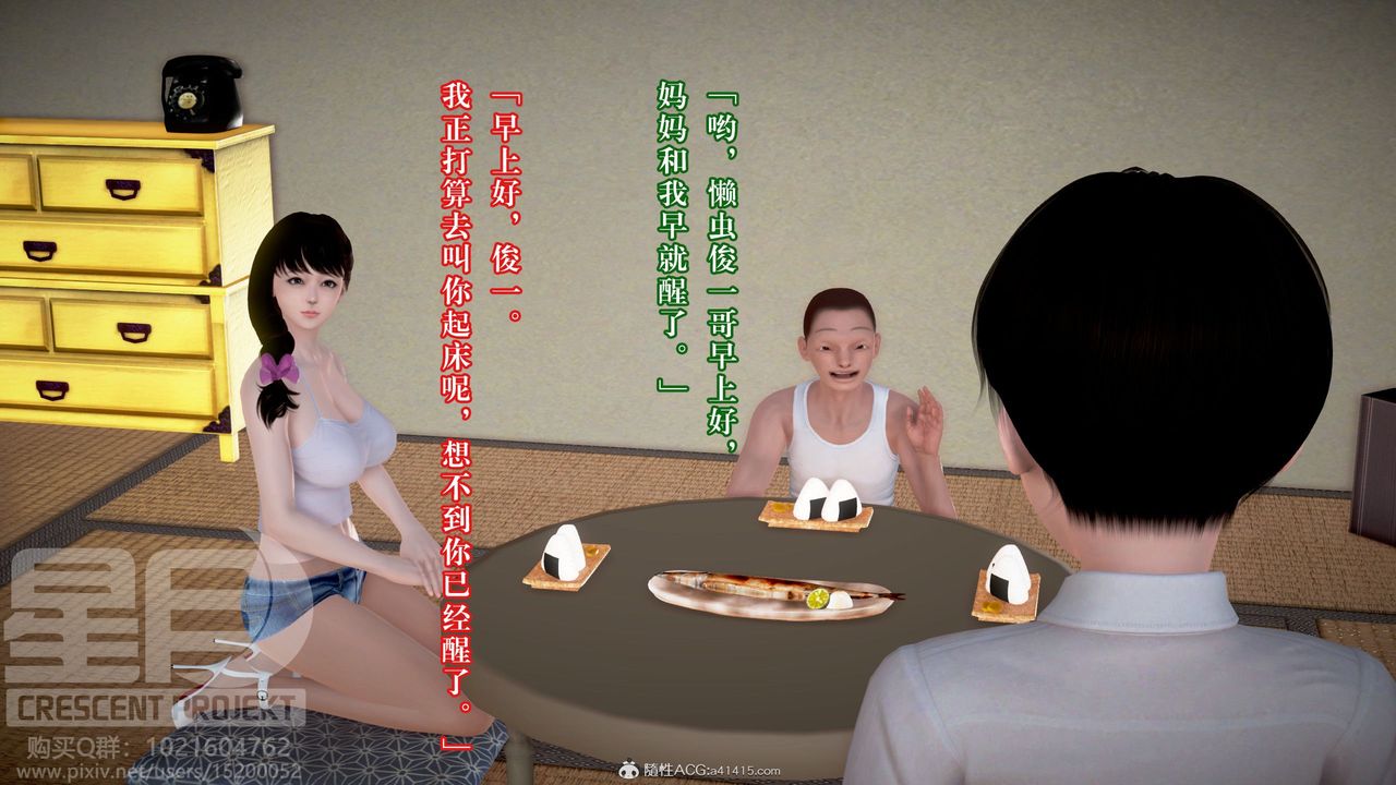 [3D]被寝取的护理-邻孩篇第02话