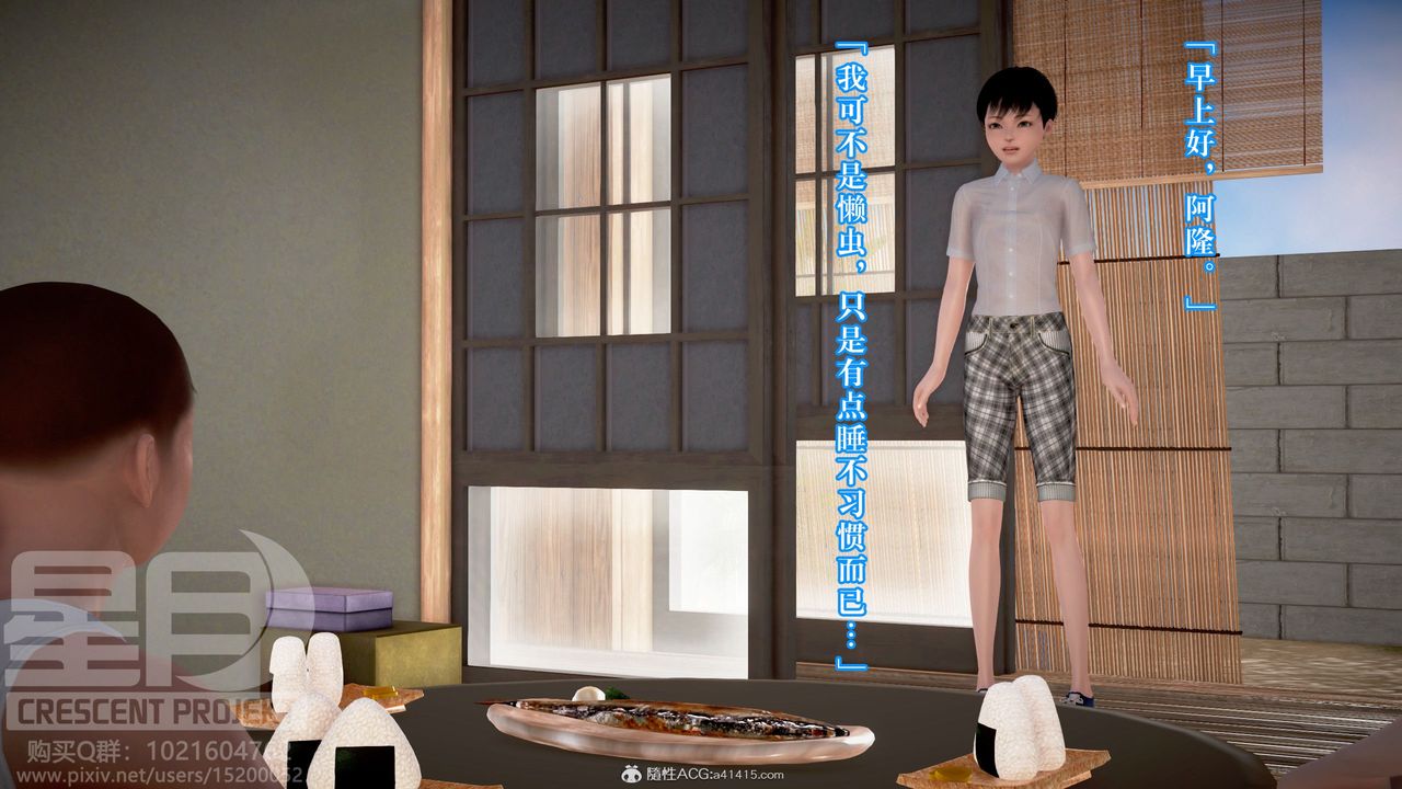 [3D]被寝取的护理-邻孩篇第02话