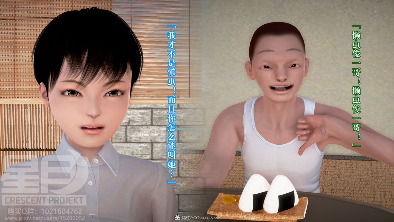 [3D]被寝取的护理-邻孩篇第02话