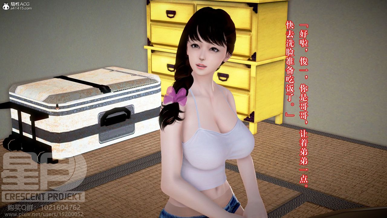 [3D]被寝取的护理-邻孩篇第02话