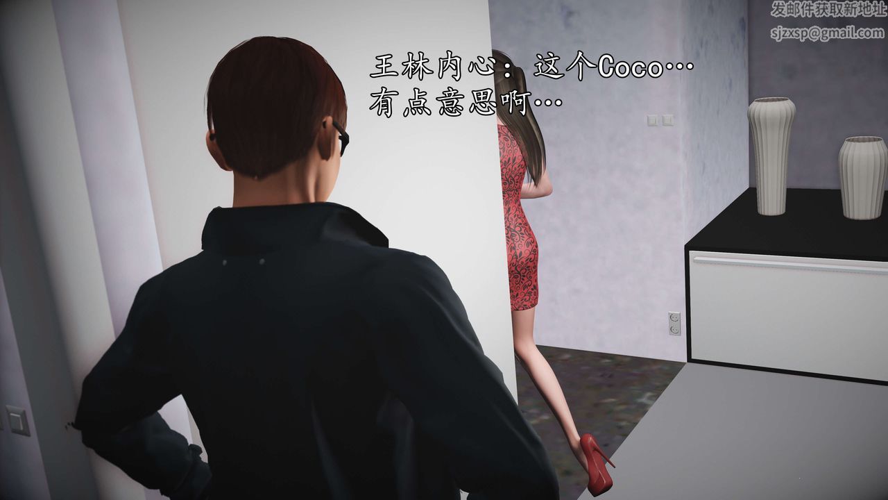 [3D]魔域人间第56话