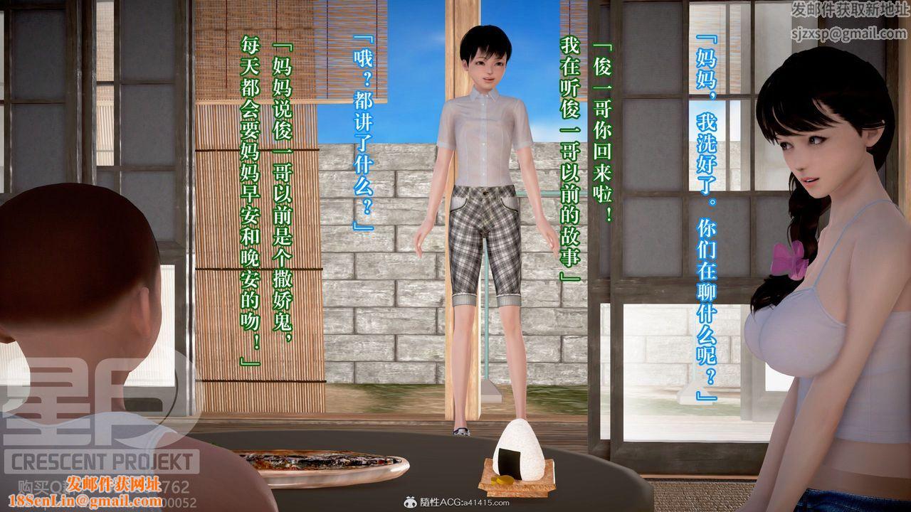 [3D]被寝取的护理-邻孩篇第02话